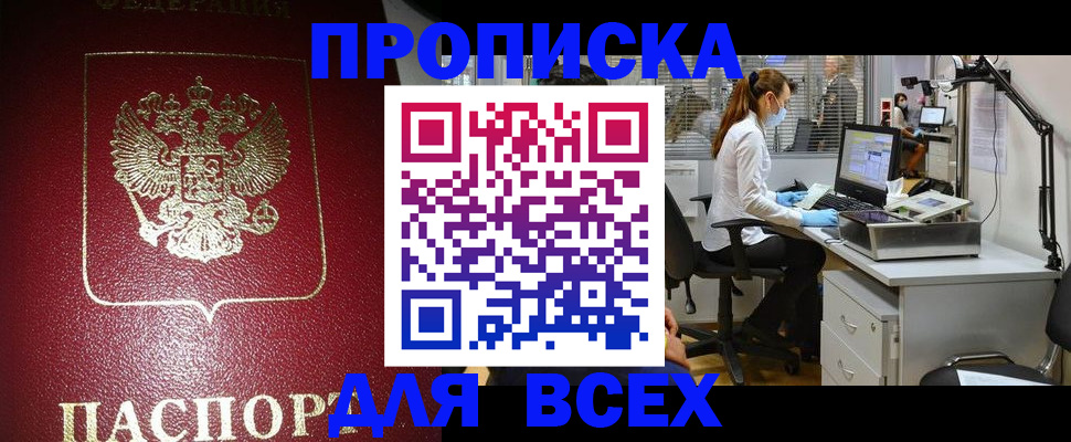 временная регистрация надежно в Медногорске