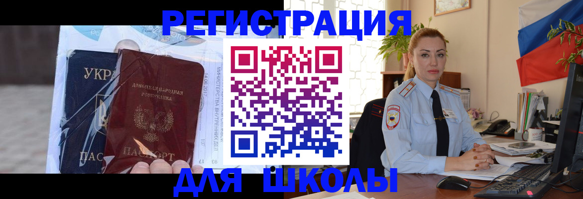 временная регистрация надежно в Медногорске