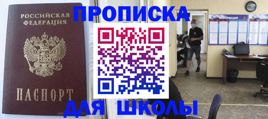 временная регистрация поиск в Медногорске
