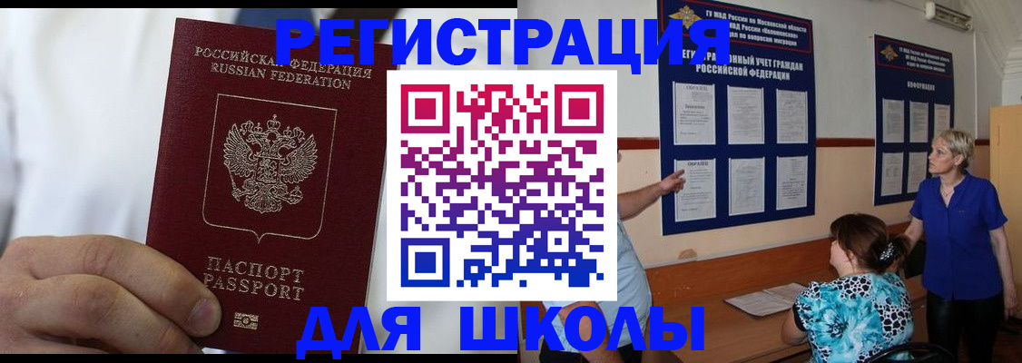 прописка для кредита в Медногорске