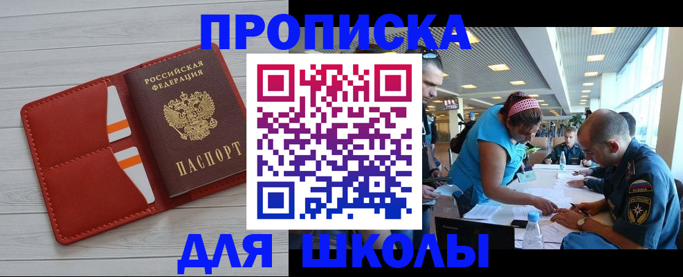 прописка гарантия в Медногорске