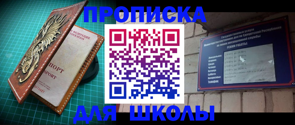 временная регистрация законно в Медногорске